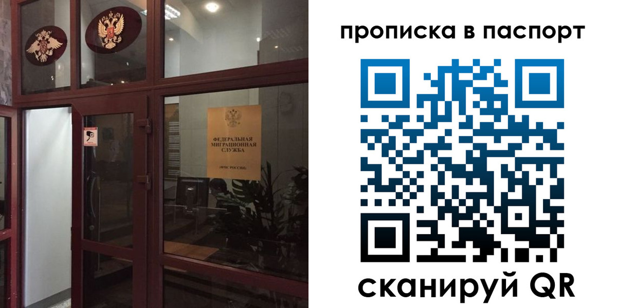 прописка регистрация в Пикалёво