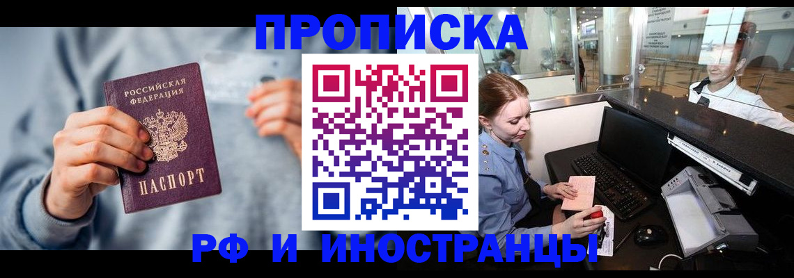 прописка штамп в Пикалёво