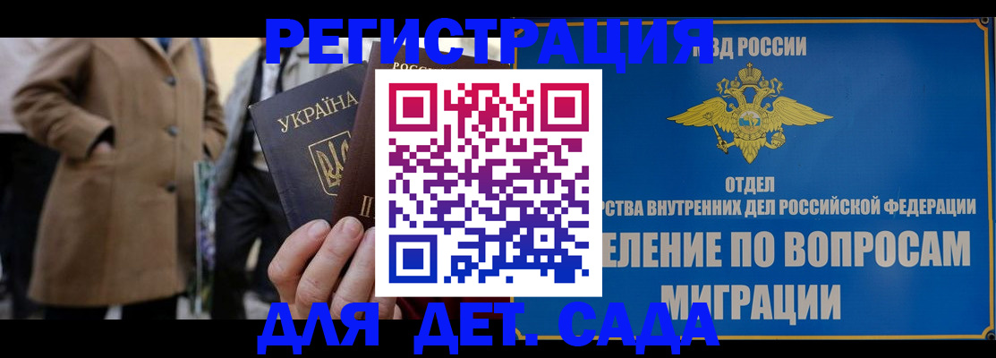 прописка ребенка в Пикалёво