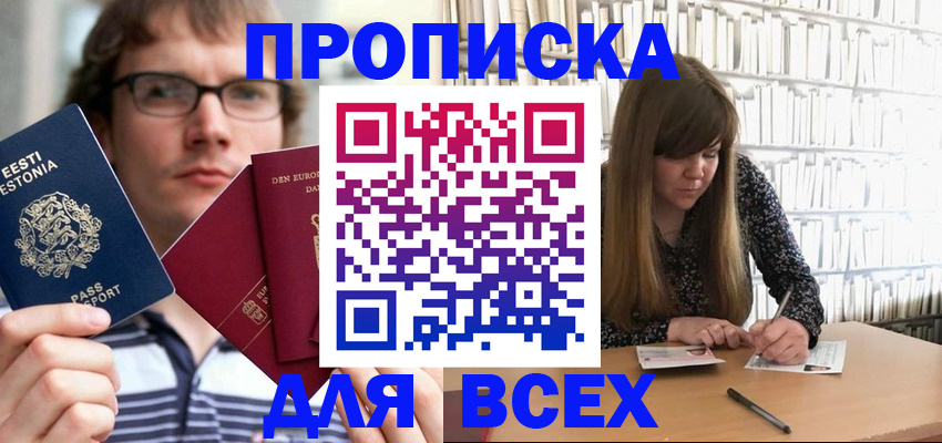 прописка штамп в Пикалёво