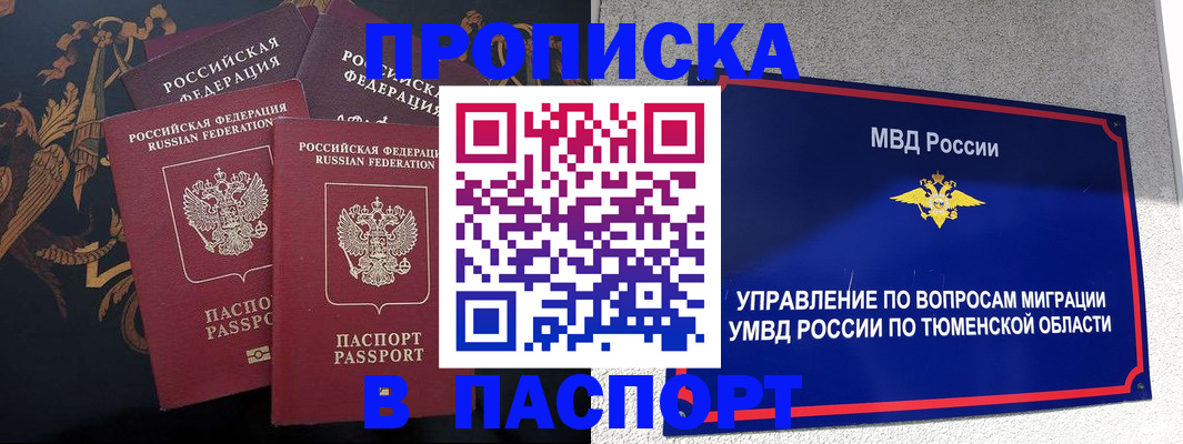 пропишу в квартире в Пикалёво