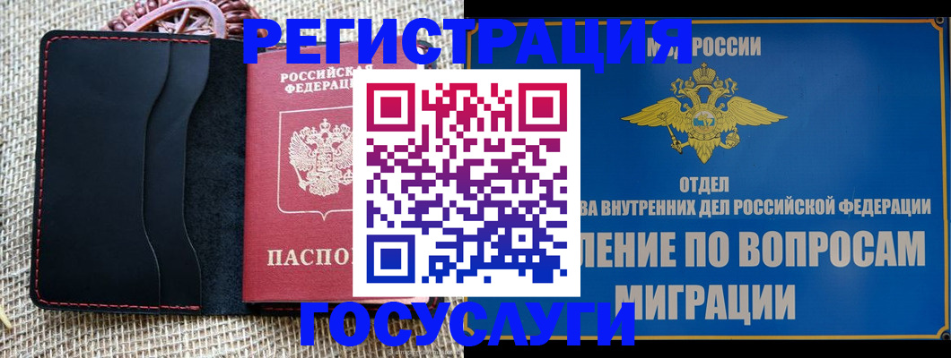 регистрация в Пикалёво