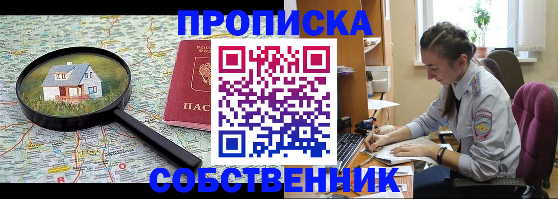 прописка ребенка в Пикалёво
